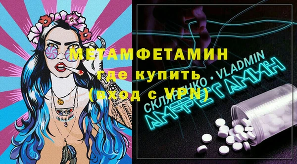 метамфетамин Волосово