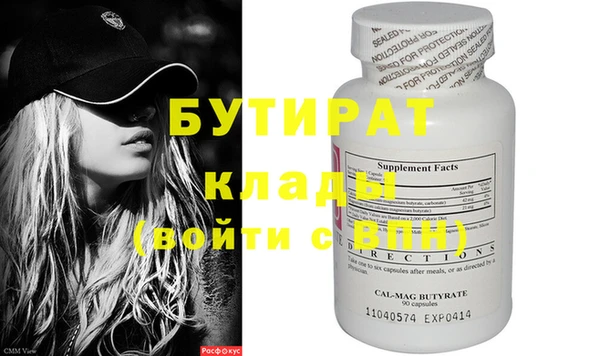 бутират Вязники