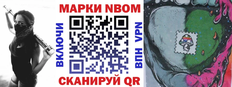Купить закладки  Светлый  Марки N-bome 1500мкг 